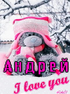 �������� � ������� ������ i love you